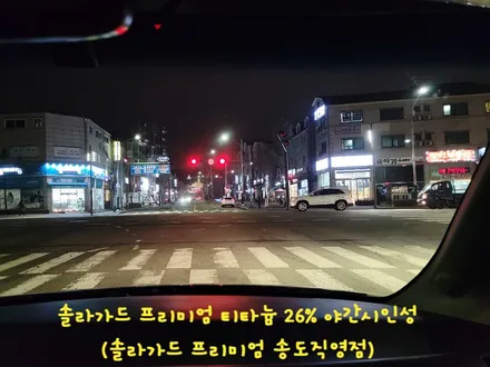 내가 원한게 바로 이거잖아! 인천 송도 테슬라 모델Y 틴팅추천 솔라가드 프리미엄 티타늄 썬팅으로 완성!! / 인천 연수구 송도동