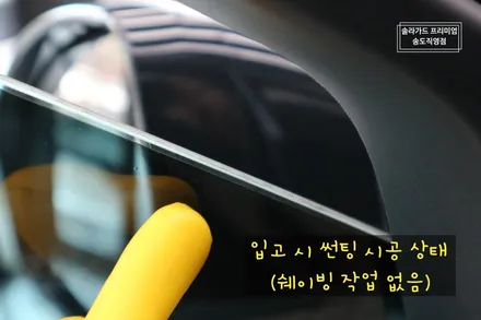 인천 송도 레인지로버 이보크 솔라가드 보그 썬팅 재시공 참고해야할 것들은? / 인천 연수구 송도동