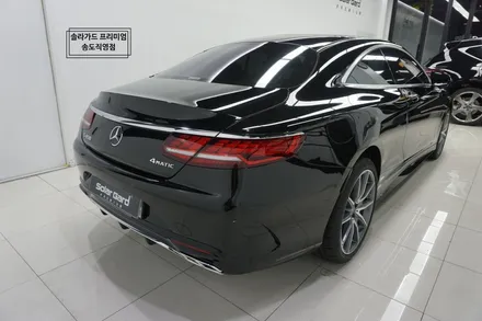 인천 신차패키지 (틴팅 + PPF) 벤츠 S450 쿠페 썬팅은 역시 솔라가드 프리미엄 LX + 퀀텀 조합이죠!! / 인천 연수구 송도동