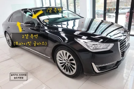 인천 썬팅 (틴팅) 제네시스 EQ900 솔라가드 프리미엄 티타늄으로 중후한 매력 업그레이드!! (솔라가드 프리미엄 송도직영점) / 인천 연수구 송도동