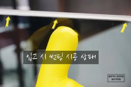 인천 썬팅 (틴팅) 재시공 벤츠 GLC 250d 솔라가드 프리미엄 LX, 퀀텀블랙 조합으로 시크와 고급미를 사로잡다!! (솔라가드 프리미엄 송도직영점) / 인천 연수구 송도동