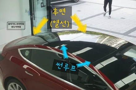 인천송도 테슬라 모델3 썬팅은 역시 솔라가드 프리미엄 송도직영점이죠!! / 인천 연수구 송도동