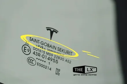 테슬라 모델3 신차패키지 고민해결은 THE LX 솔라가드프리미엄 송도점에서! / 인천 연수구 송도동