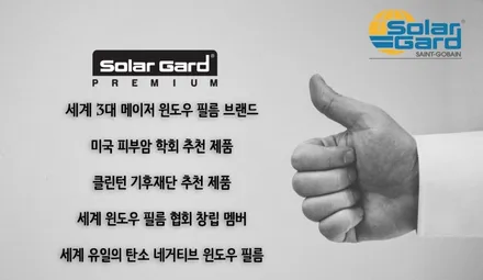 인천썬팅재시공 갤로퍼 리스토어 솔라가드 프리미엄 LX70% 연한농도에서도 느껴지는 품격!! / 인천 연수구 송도동