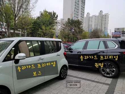 인천송도썬팅추천! THE LX 솔라가드 프리미엄 틴팅 30% 할인이벤트!! / 인천 연수구 송도동