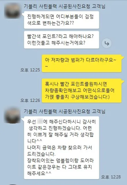 기블리  3M사틴블랙 전체랩핑 간단작업기 / 인천 남동 구월동