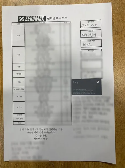 누군가는 새로운 시작 부천신차패키지 / 인천 남동 구월동