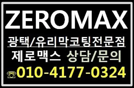 인천 신차검수 구월동PPF 꼼꼼함이 생명@ / 인천 남동 구월동