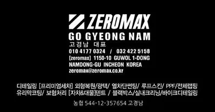 인천PPF 신형벤츠S클래스 내차를 보호해주는 깡패 P.P.F / 인천 남동 구월동