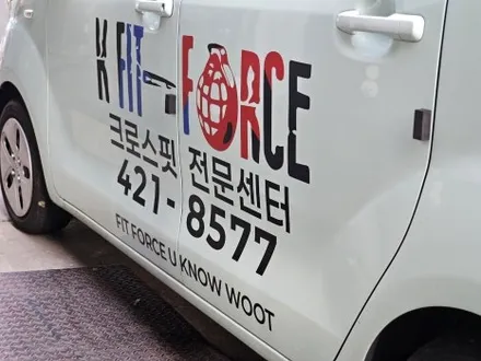 인천 자동차 차량 광고랩핑 이대로만 하세요! / 인천 남동 구월동