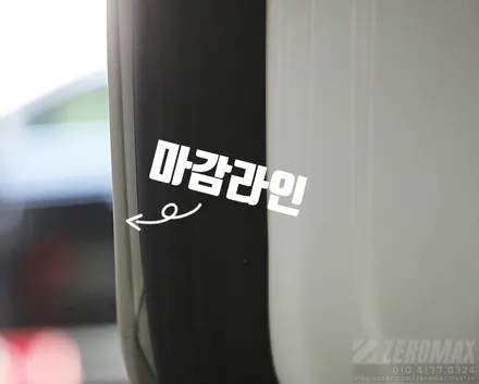 인천 랩핑 포르쉐 파나메라 텍랩 슬레이트 그레이 고광택 PET / 인천 남동 구월동