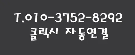 내차 포인트 주고 싶다면 부천루프스킨 / 인천 남동 구월동