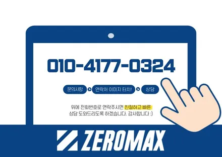 인피니티 G37 전체 랩핑 제거 작업기 / 인천 남동 구월동