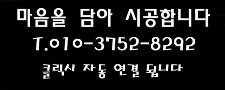 테슬라모델3 부천신차패키지 78000시간의 노하우 / 인천 남동 구월동