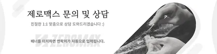 레이 루프스킨과 투톤 랩핑으로 그래비티 스타일 완성 / 인천 남동 구월동
