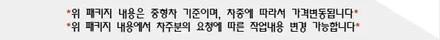 [공지] 2020 제로맥스 신차패키지안내 / 인천 남동 구월동