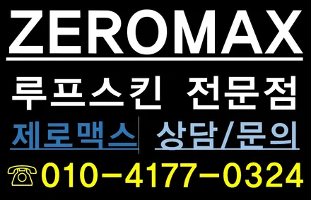 G4 렉스턴 크롬죽이기 루프스킨 투톤랩핑 원하는대로!!! / 인천 남동 구월동