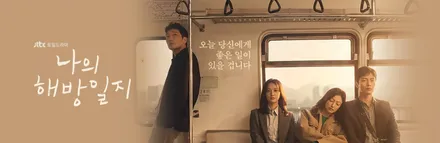 랩핑 뜻과 지하철손잡이 작업이야기 / 인천 남동 구월동
