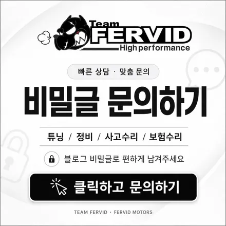{벤츠 W212 E250} 브레이크 패드 앞뒤 교체 + 부산 벤츠 브레이크 정비 패드 교환 팀퍼비드