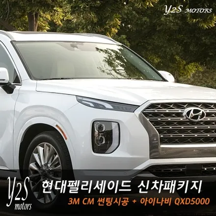 3M CM 열차단썬팅 / 남동구 구월동