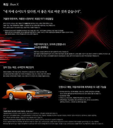 인천썬팅전문 글라스틴트 프리미엄 마스터샵 입점! 글라스틴트 인천구월점 / 남동구 구월동