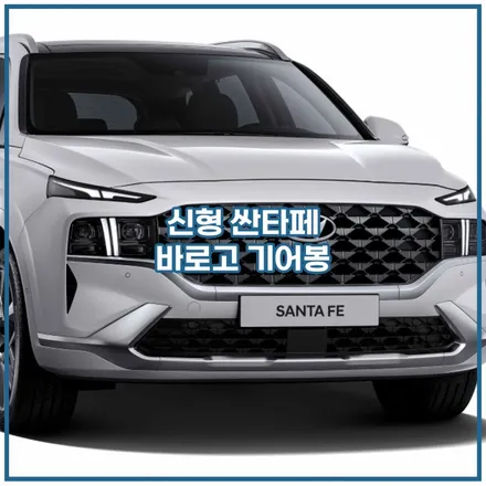 인천 바로고 기어봉 장착 후기! / 남동구 구월동