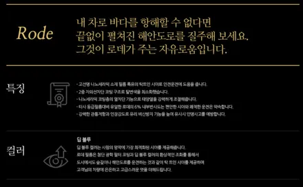글라스틴트 로데 썬팅 벤츠 AMG GT43 블랙카리스마 시공 / 남동구 구월동