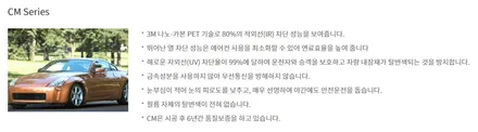 소나타 DN8 센슈어스 3M CM 열차단 썬팅 시공 / 남동구 구월동