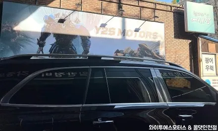 벤츠 마이바흐 GLS600 후퍼옵틱 프나세 썬팅 /인천썬팅잘하는곳 / 남동구 구월동