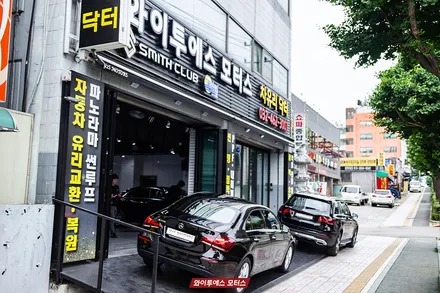 인천 글라스틴트 선셋 반사필름 블랙컬러에 어울리는 A220 썬팅 / 남동구 구월동