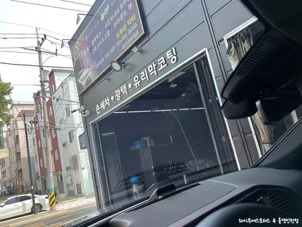 벤츠 GLE53 AMG 쿠페 하버캠프 세라믹본드 썬팅 / 인천자동차썬팅 잘하는곳 / 남동구 구월동