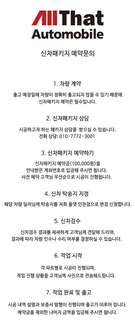 인천 썬팅 브이쿨K 렉서스ES300h 시공 후기 / 남동구 구월동