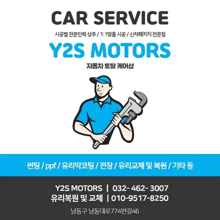 [벤츠 G63 신차패키지] 인천 신차패키지/썬팅/PPF/인천 신차 / 남동구 구월동