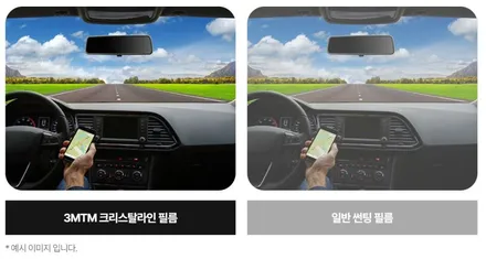 카니발 신차패키지 3M 크리스탈 썬팅 후기 / 구월동썬팅잘하는곳 / 남동구 구월동