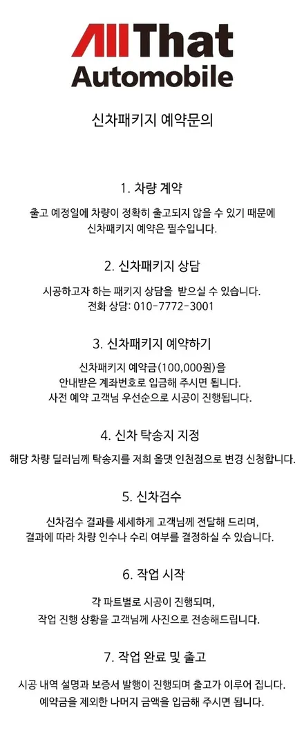 신형 싼타페(MX5) 레인보우 I90 썬팅 / 남동구 구월동