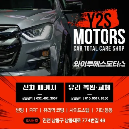 인천 아우디 A6 썬팅 잘하는곳! 인천썬팅전문 구월동썬팅 / 남동구 구월동