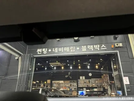 현대 소나타 신차패키지 루마 버텍스900 썬팅 / 인천썬팅잘하는곳 / 남동구 구월동