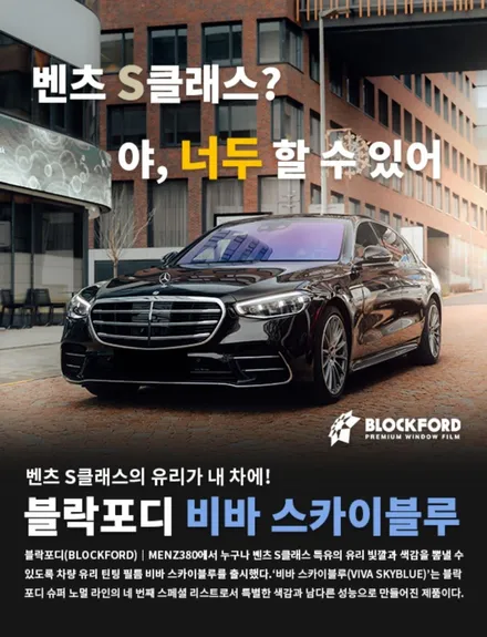 [인천썬팅] 현대 그랜저 블락포디 비바스카이블루 인천신차패키지 블락포디썬팅 / 남동구 구월동