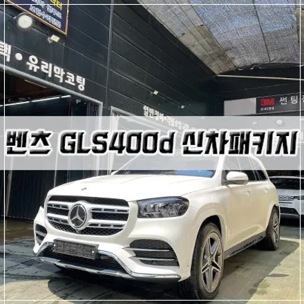 여기서 한번에 다 했어요. / 남동구 구월동