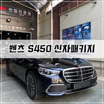 벤츠 맛집 / 남동구 구월동