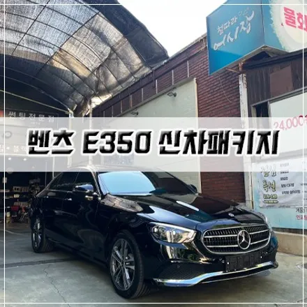 썬팅하면서 송풍구도 함께~ / 남동구 구월동