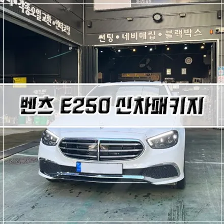 부메스터 스피커 + 스피커 망 꿀 조합 / 남동구 구월동