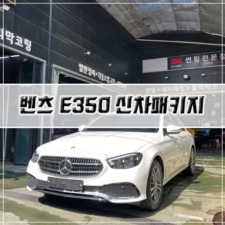 가성비 짱짱인 반사필름 소개해드리겠습니다~ / 남동구 구월동