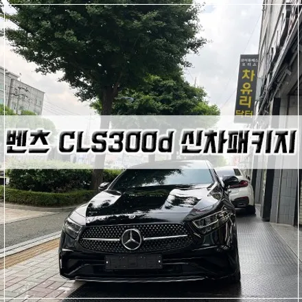 프리미엄 나노 세라믹 썬팅은 꾸준히 인기가 많답니다! / 남동구 구월동