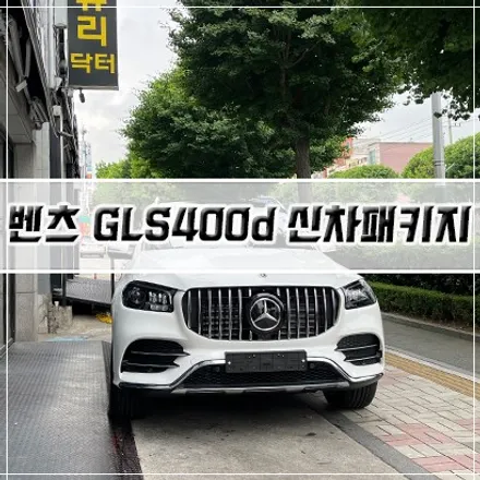 썬팅+PPF+가죽코팅+그릴교체 한번에 싹 가능합니다. / 남동구 구월동