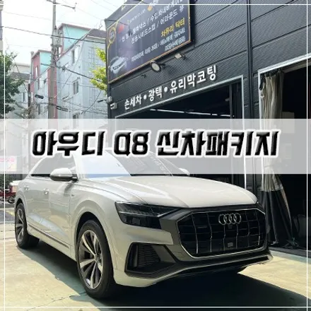브이쿨에서 비반사 필름이?! / 남동구 구월동