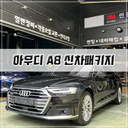 프나세 + PPF 8종 = 끝장남 / 남동구 구월동