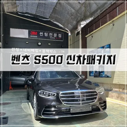 초호화 신차패키지 / 남동구 구월동