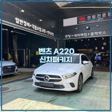 반사는 역시 브이쿨 / 남동구 구월동