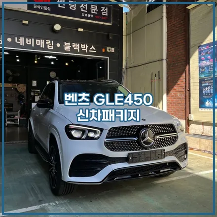 열선도 프리미엄 나노 세라믹으로 발라버림 / 남동구 구월동